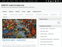 Tablet Screenshot of gamsup.ru
